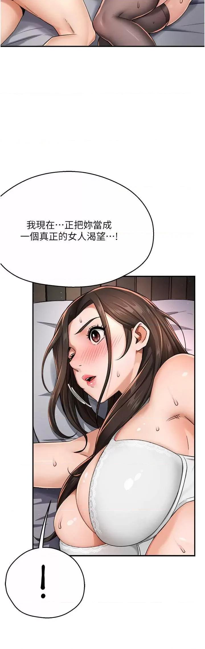 痒乐多阿姨 痒乐多阿姨16 第11页