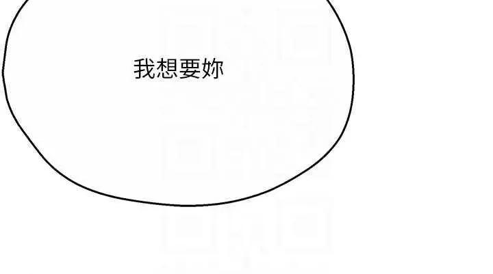 痒乐多阿姨 痒乐多阿姨16 第18页