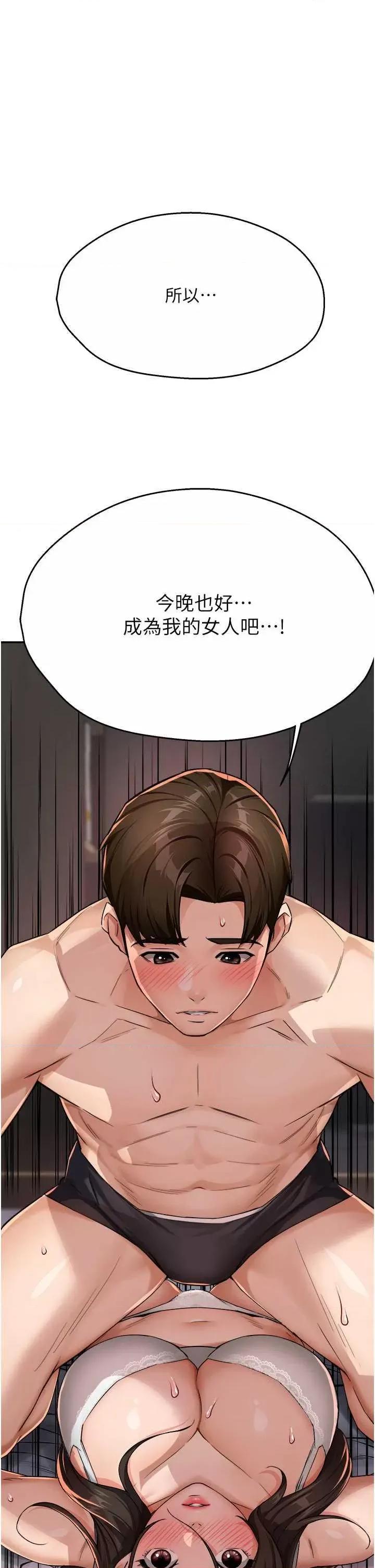 痒乐多阿姨 痒乐多阿姨16 第19页