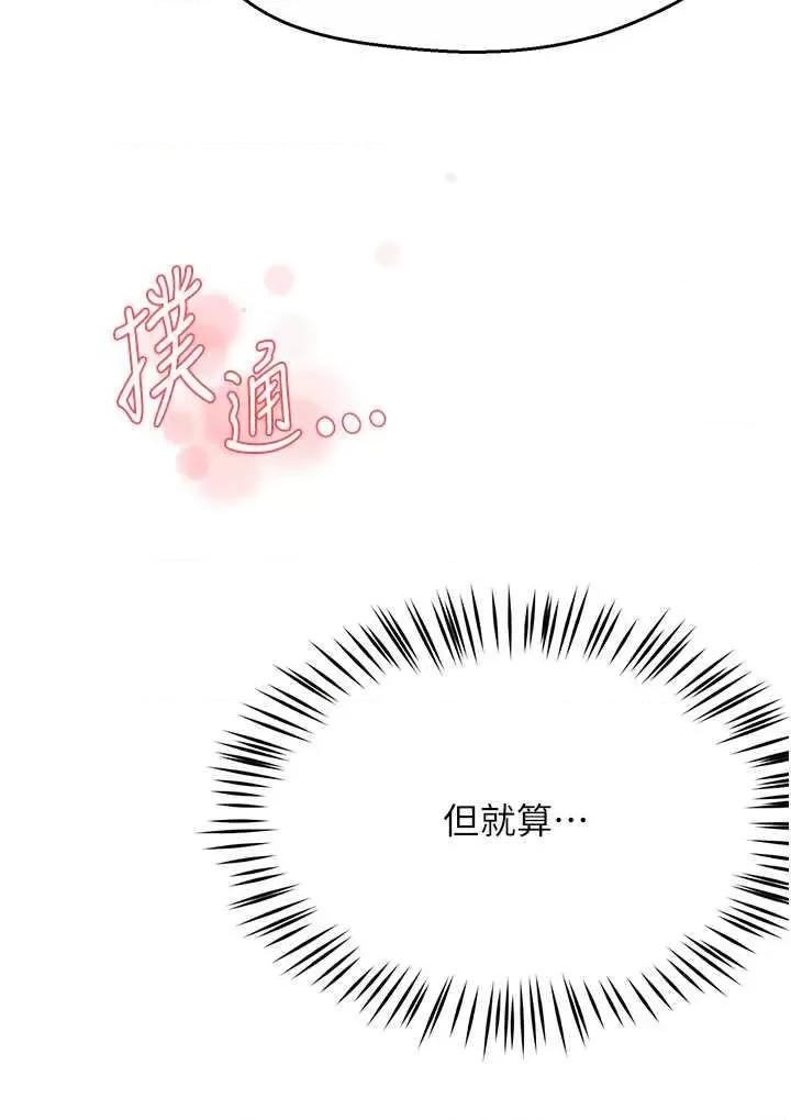 痒乐多阿姨 痒乐多阿姨16 第21页
