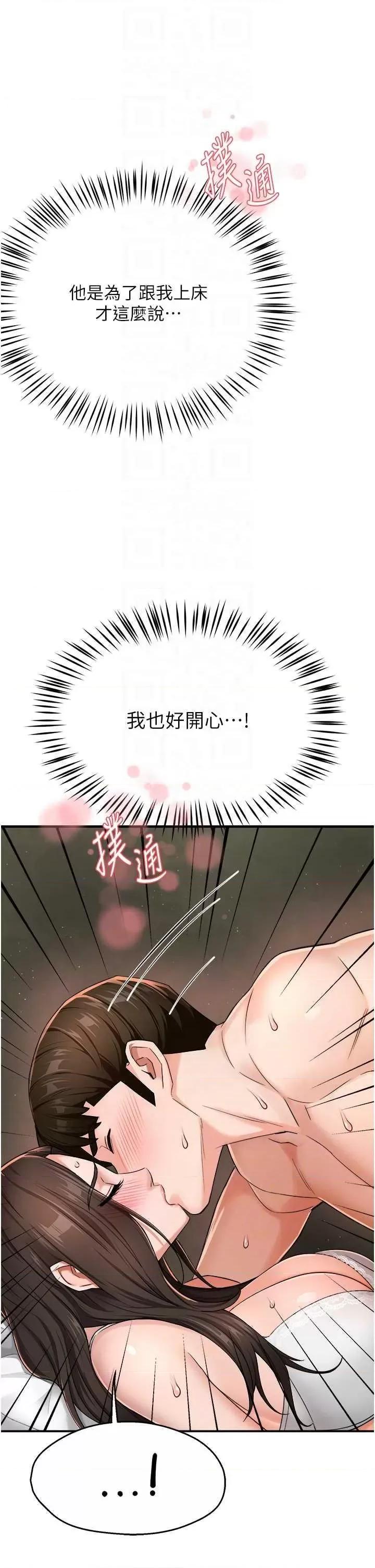 痒乐多阿姨 痒乐多阿姨16 第22页