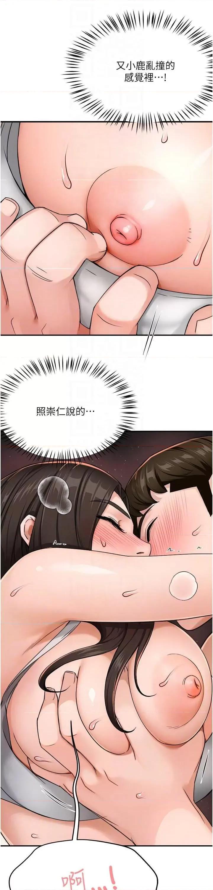 痒乐多阿姨 痒乐多阿姨16 第24页