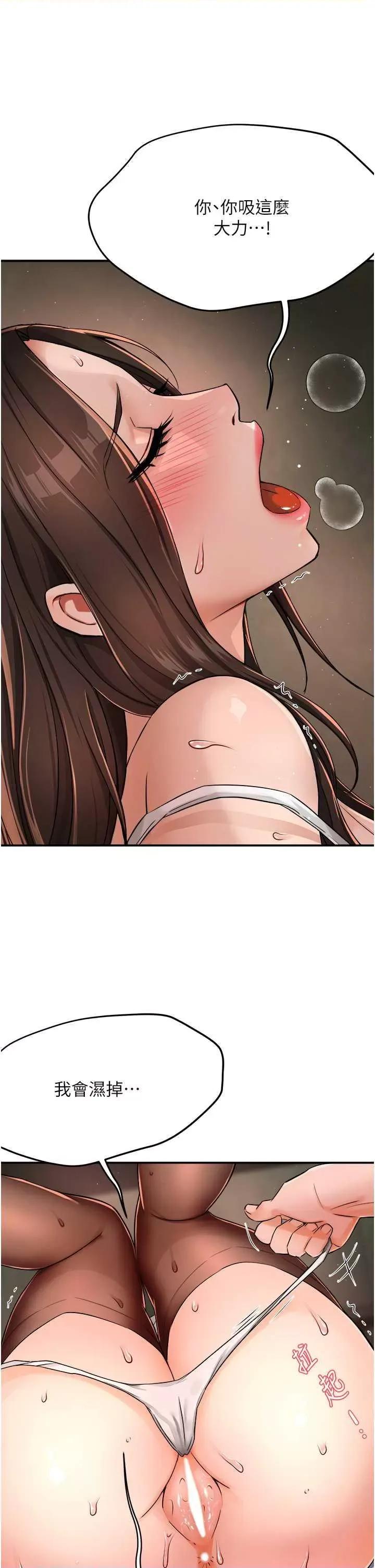 痒乐多阿姨 痒乐多阿姨16 第29页