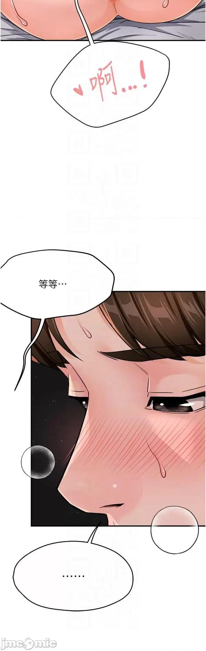 痒乐多阿姨 痒乐多阿姨16 第30页