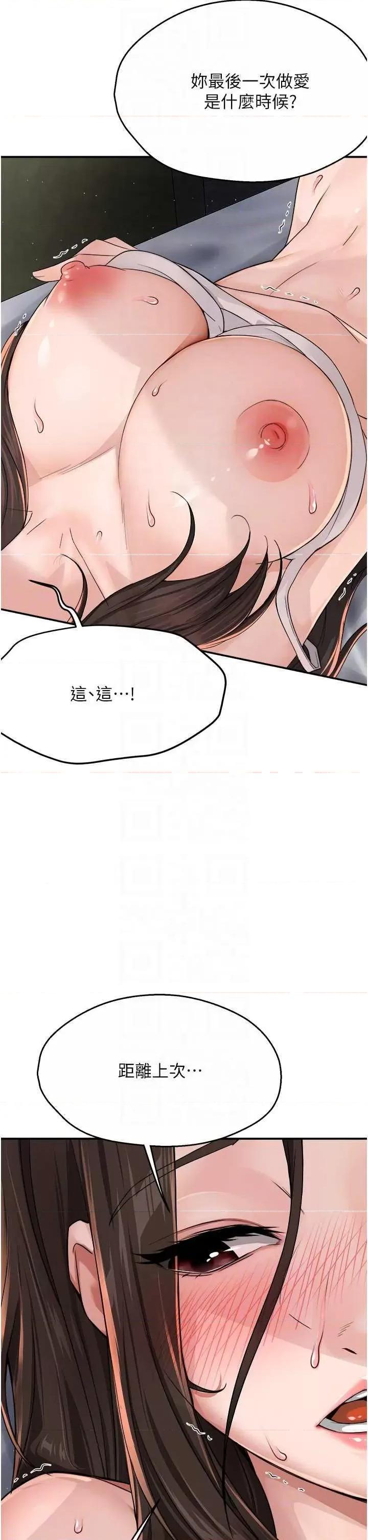 痒乐多阿姨 痒乐多阿姨16 第32页