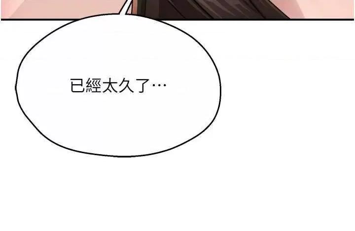 痒乐多阿姨 痒乐多阿姨16 第33页