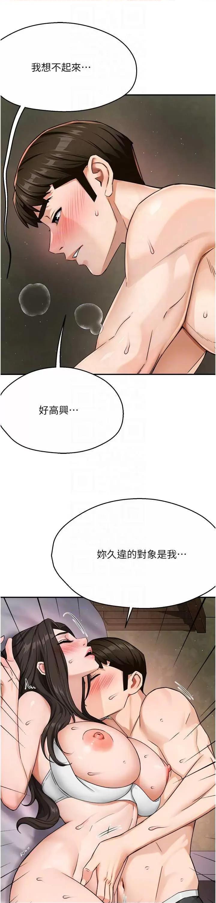 痒乐多阿姨 痒乐多阿姨16 第34页