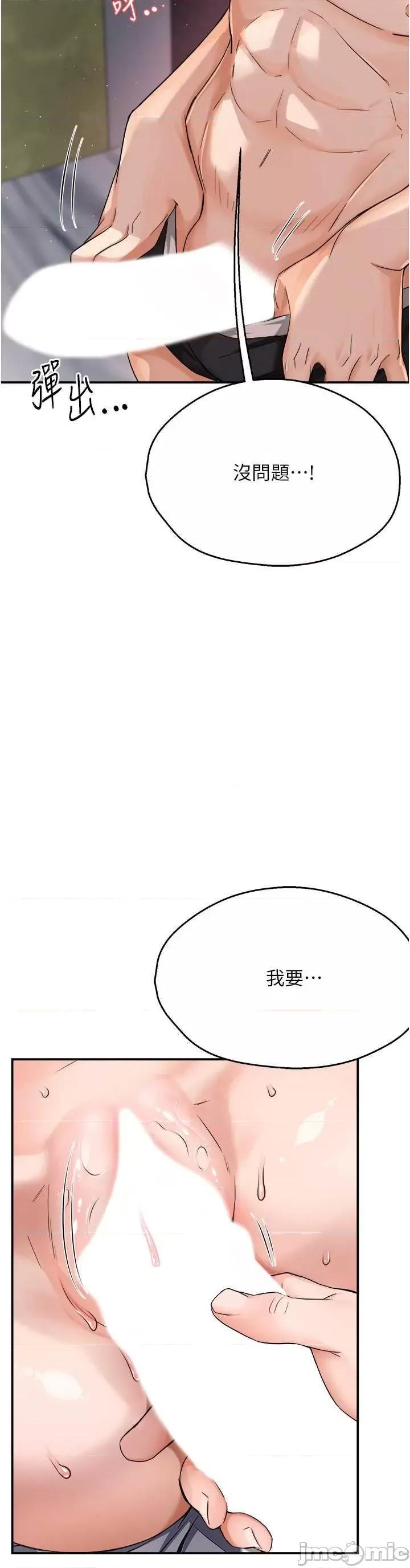 痒乐多阿姨 痒乐多阿姨16 第40页