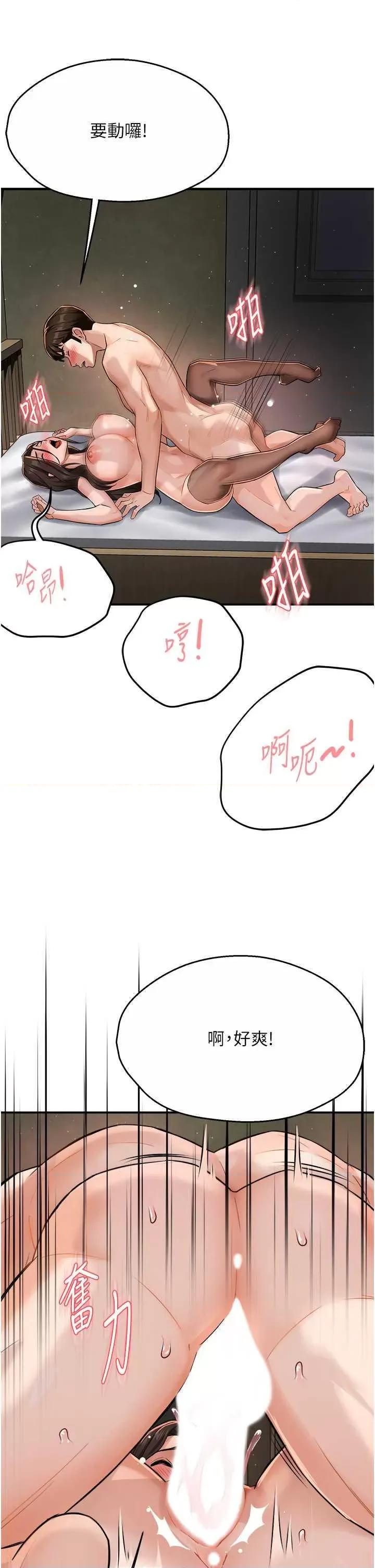 痒乐多阿姨 痒乐多阿姨16 第46页