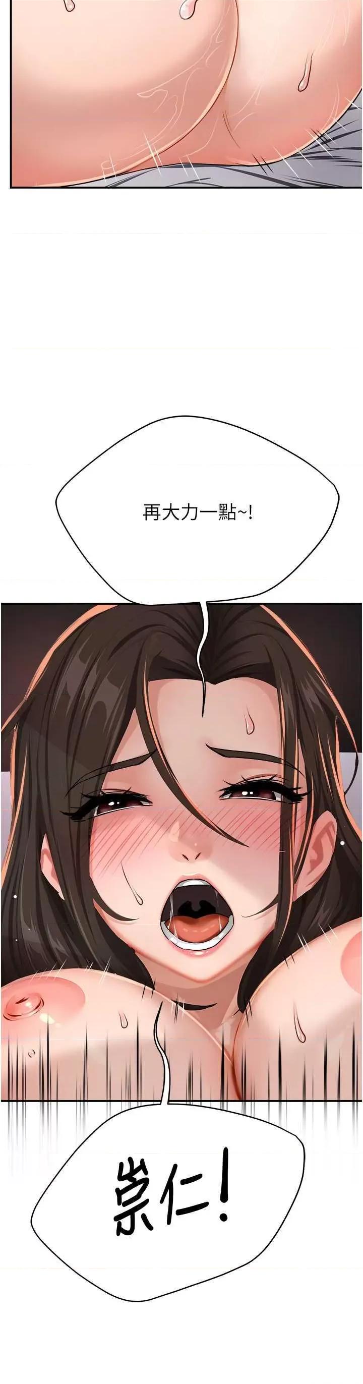 痒乐多阿姨 痒乐多阿姨16 第53页