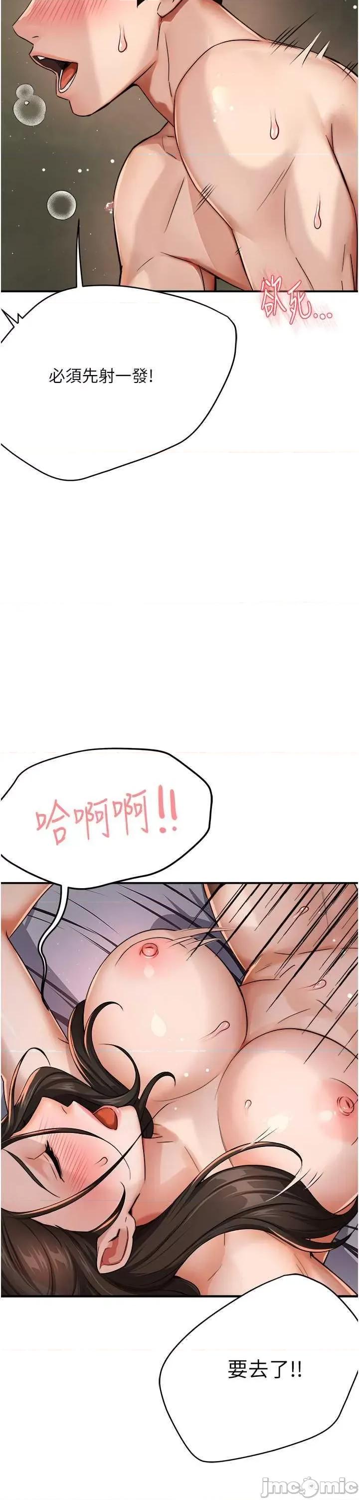 痒乐多阿姨 痒乐多阿姨16 第55页