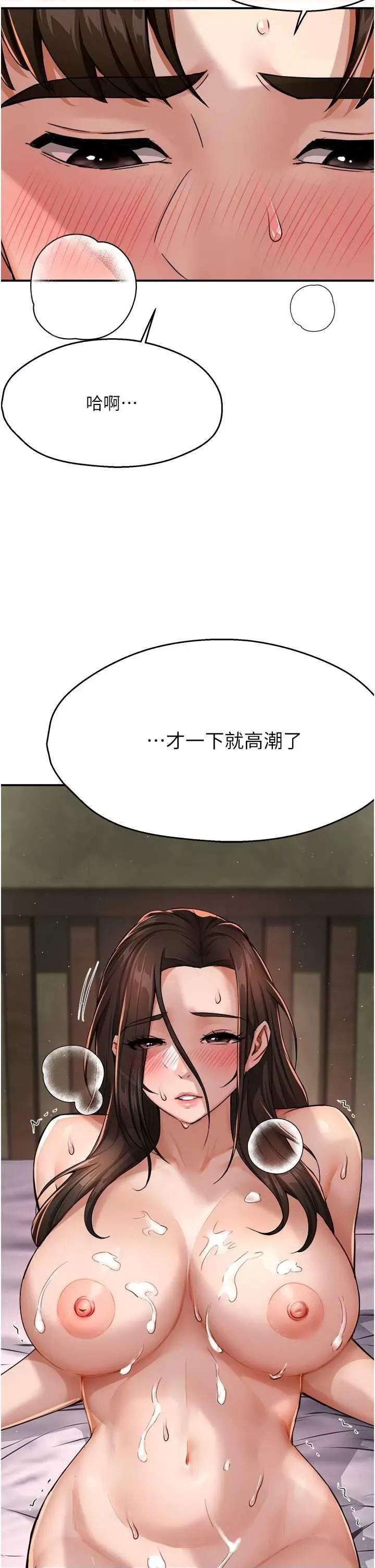 痒乐多阿姨 痒乐多阿姨16 第61页