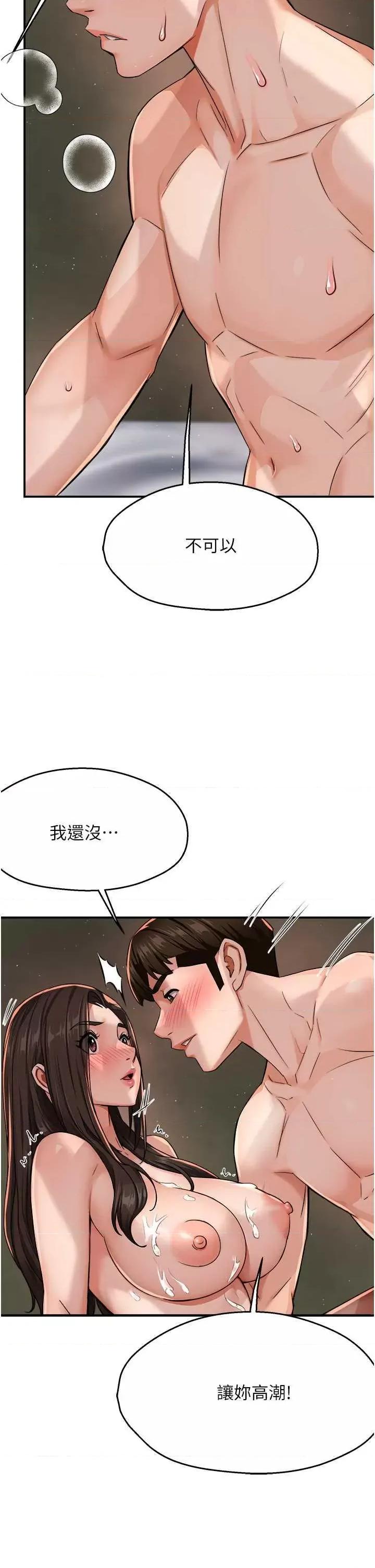 痒乐多阿姨 痒乐多阿姨16 第64页