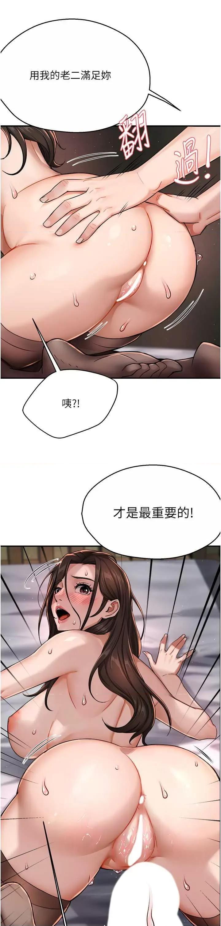 痒乐多阿姨 痒乐多阿姨16 第66页