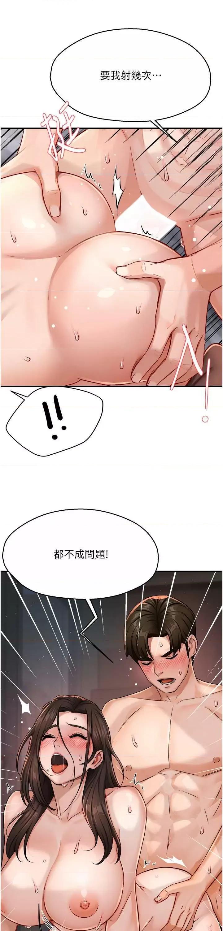 痒乐多阿姨 痒乐多阿姨16 第68页