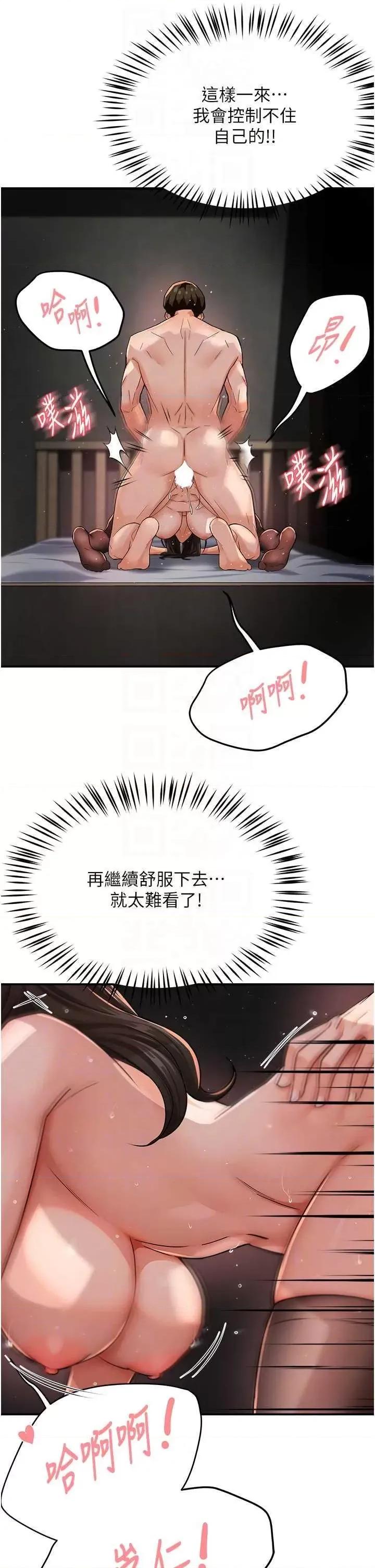 痒乐多阿姨 痒乐多阿姨17 第10页