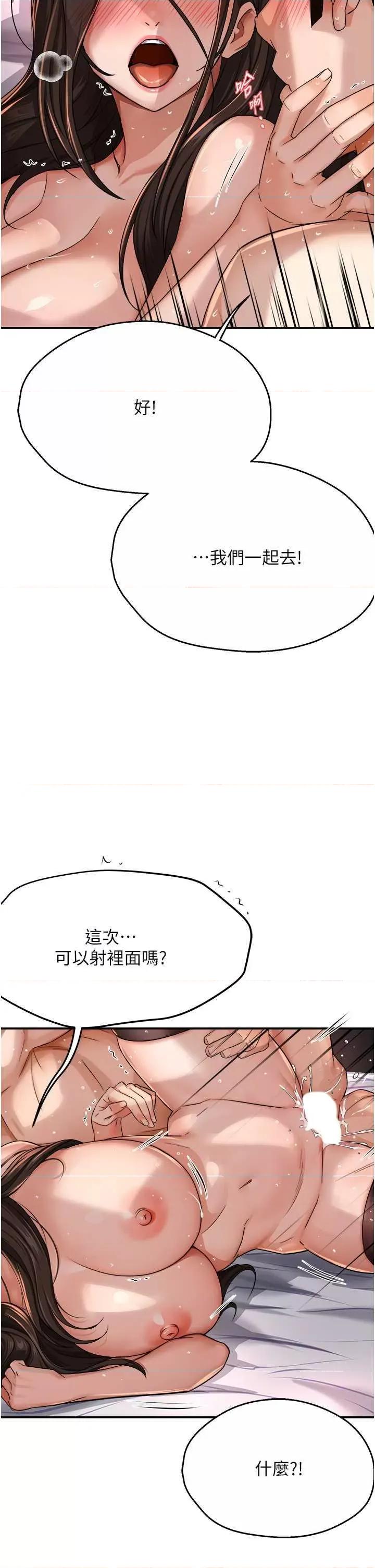 痒乐多阿姨 痒乐多阿姨17 第33页