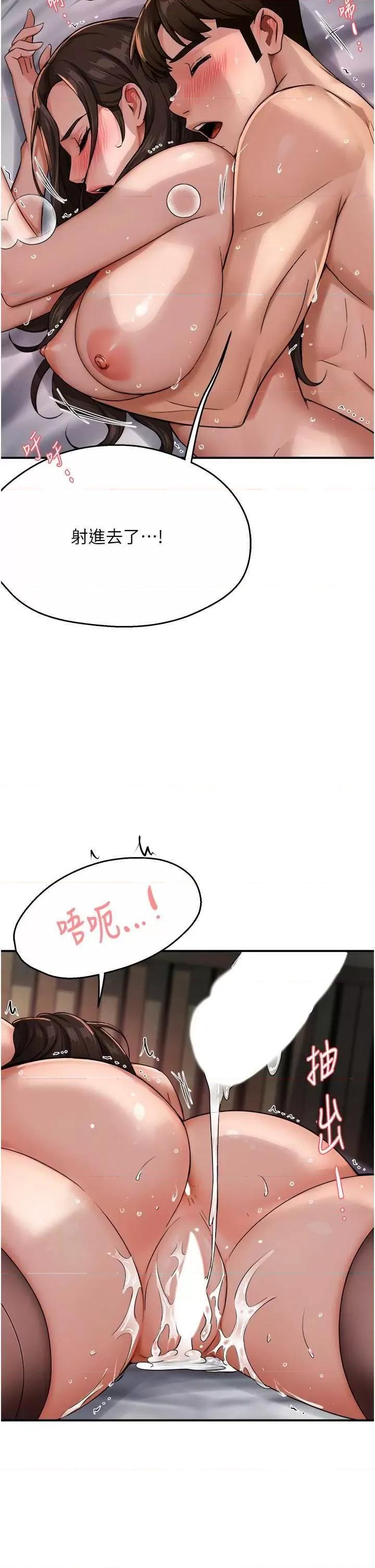 痒乐多阿姨 痒乐多阿姨17 第41页
