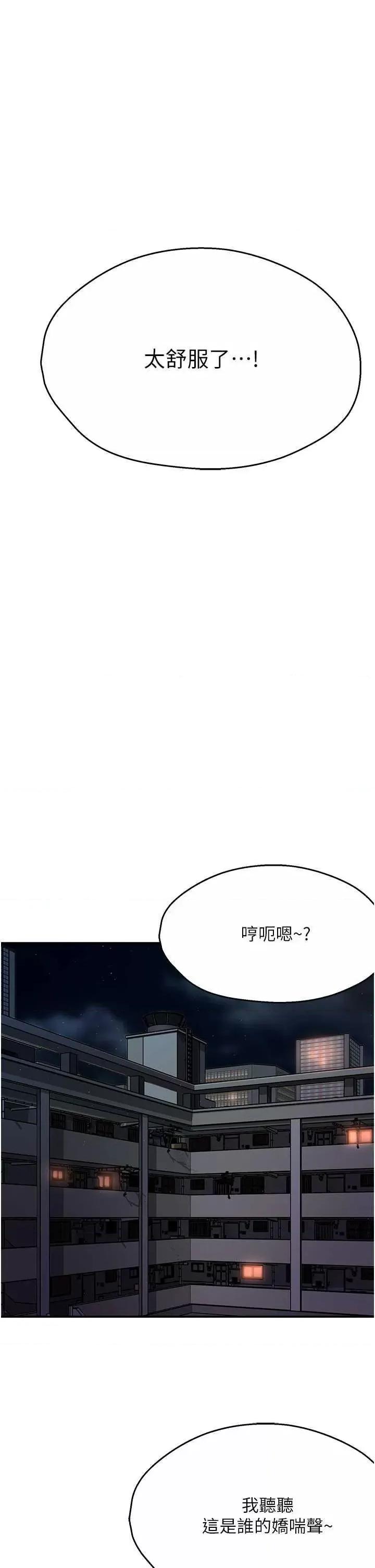 痒乐多阿姨 痒乐多阿姨17 第46页