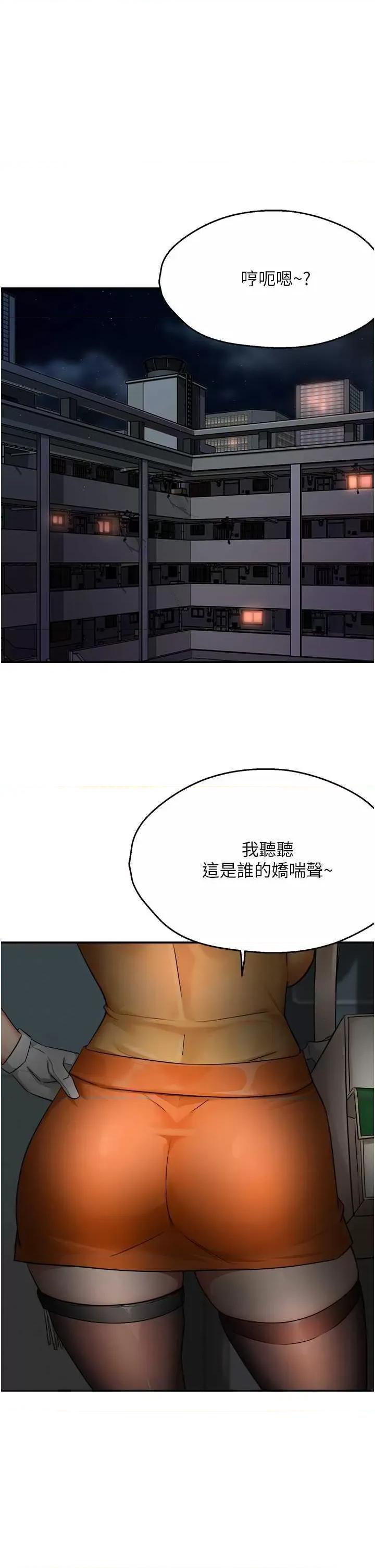 痒乐多阿姨 痒乐多阿姨18 第1页