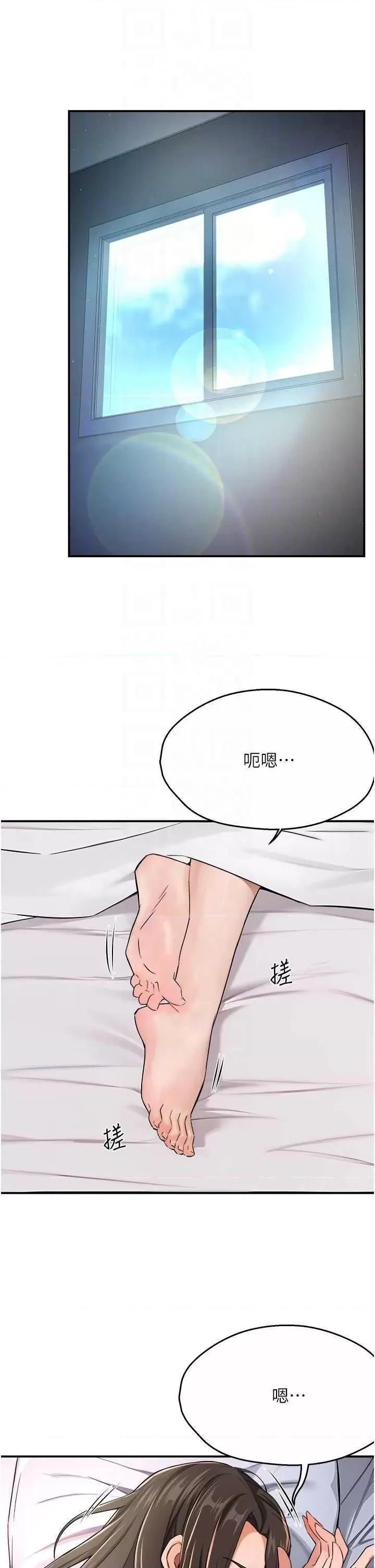 痒乐多阿姨 痒乐多阿姨18 第6页