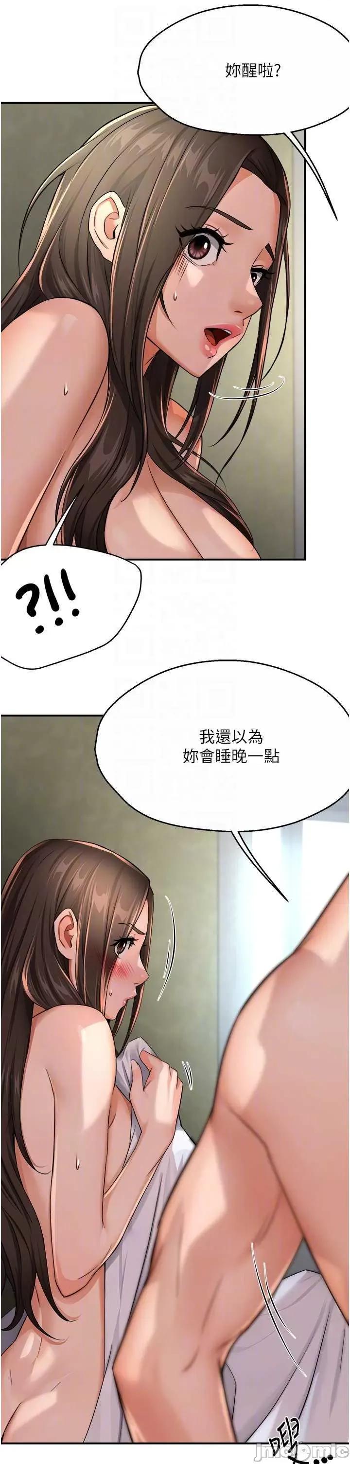 痒乐多阿姨 痒乐多阿姨18 第10页