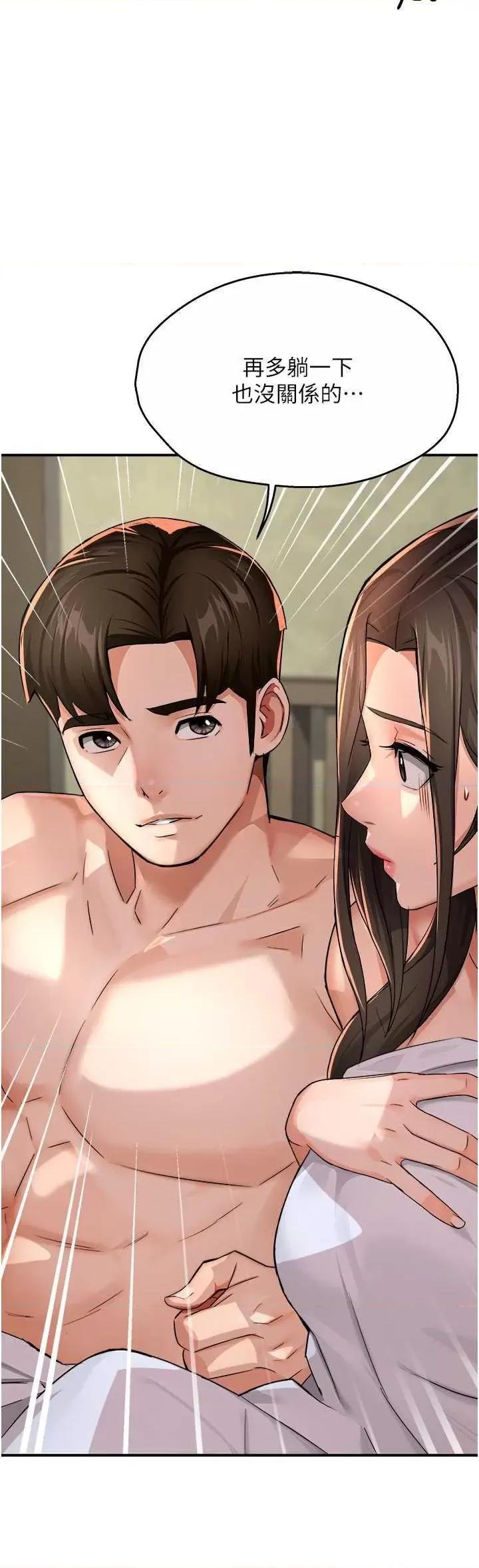 痒乐多阿姨 痒乐多阿姨18 第11页