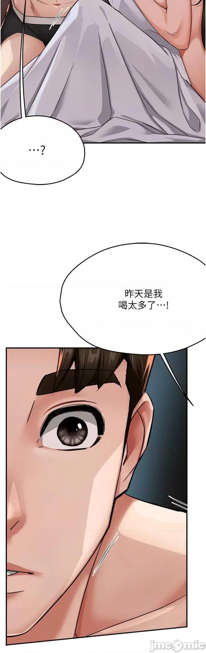 痒乐多阿姨 痒乐多阿姨18 第20页