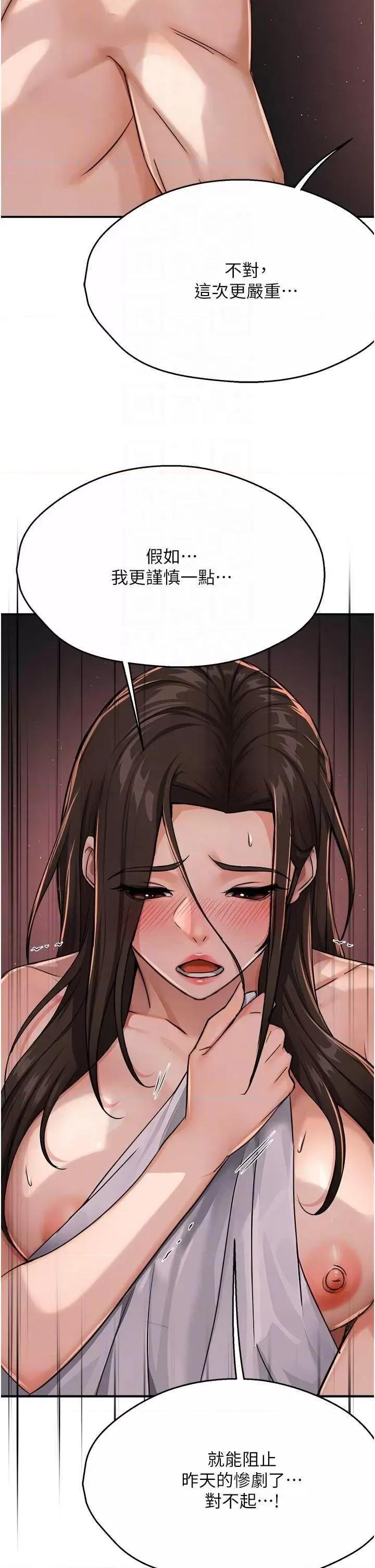 痒乐多阿姨 痒乐多阿姨18 第22页
