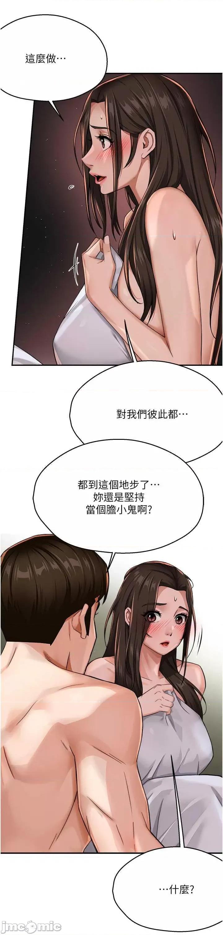 痒乐多阿姨 痒乐多阿姨18 第25页