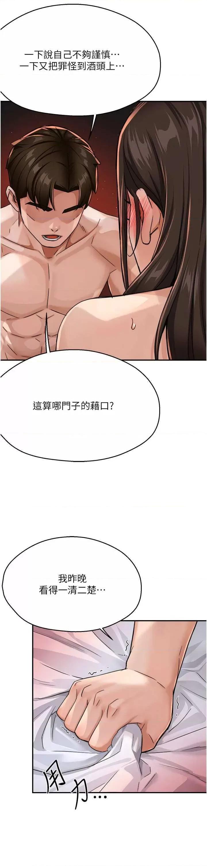 痒乐多阿姨 痒乐多阿姨18 第27页