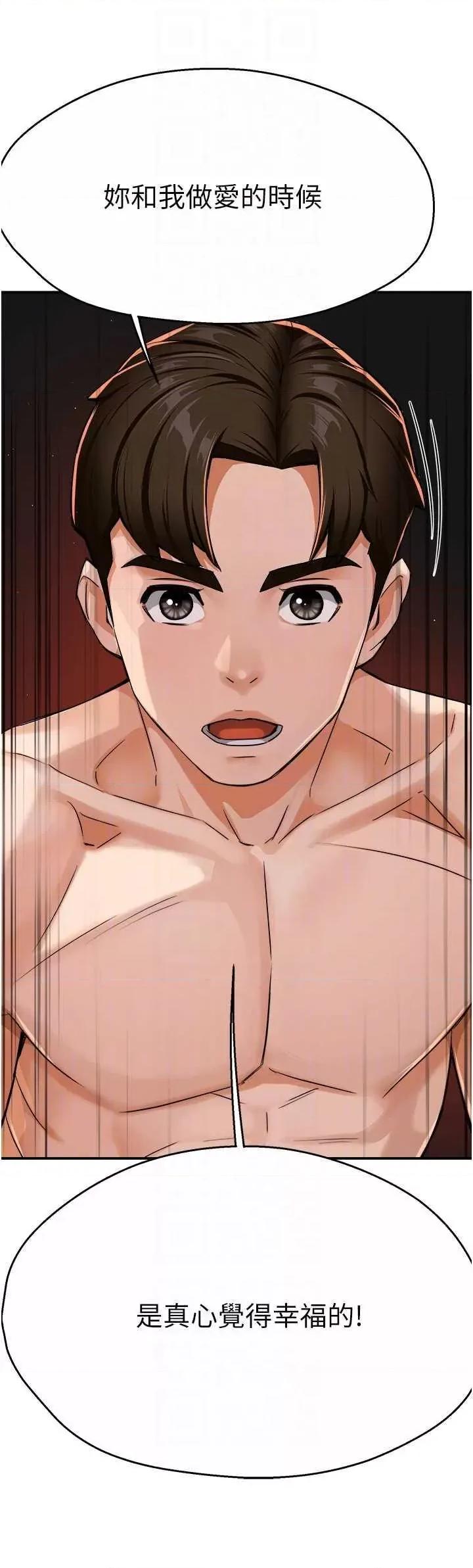 痒乐多阿姨 痒乐多阿姨18 第28页