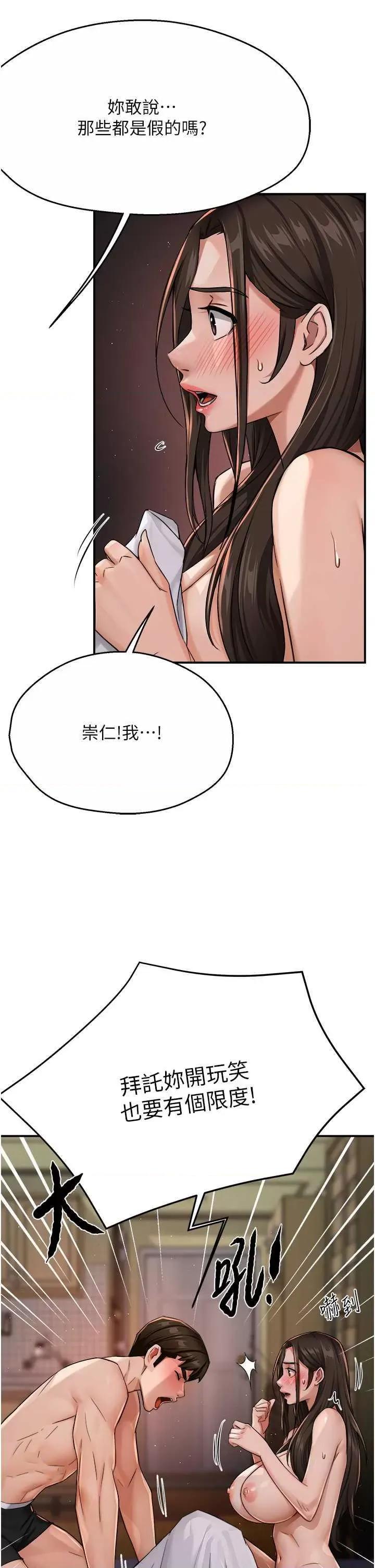 痒乐多阿姨 痒乐多阿姨18 第29页