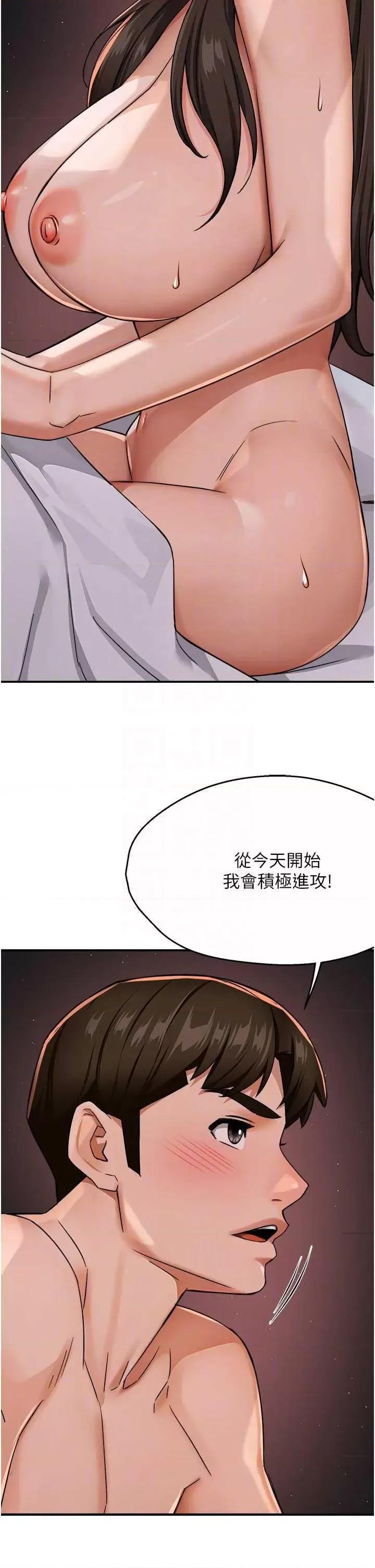 痒乐多阿姨 痒乐多阿姨18 第34页