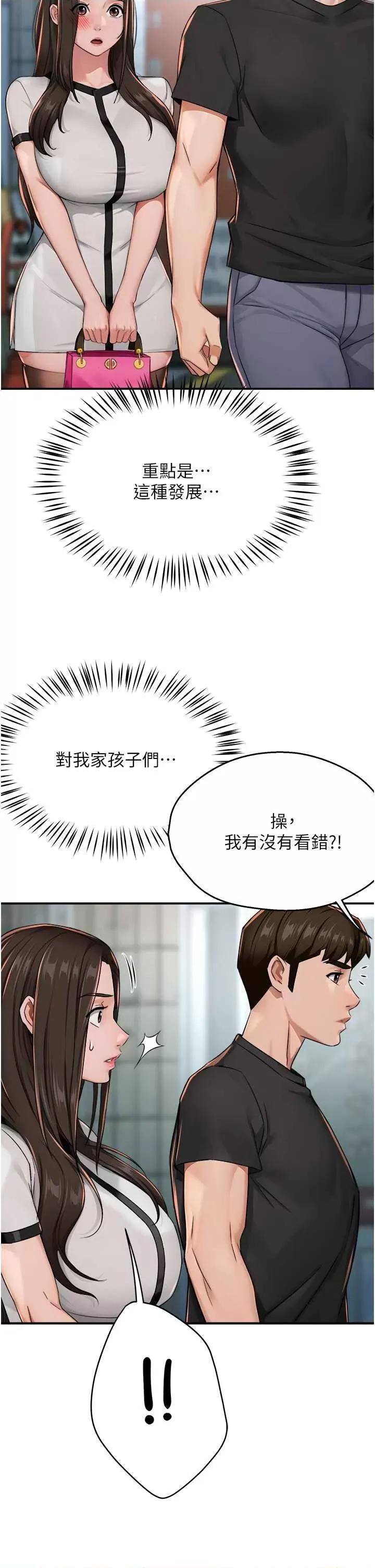 痒乐多阿姨 痒乐多阿姨18 第39页