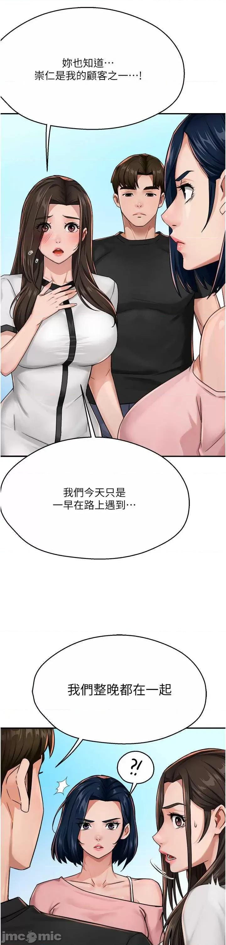 痒乐多阿姨 痒乐多阿姨18 第45页