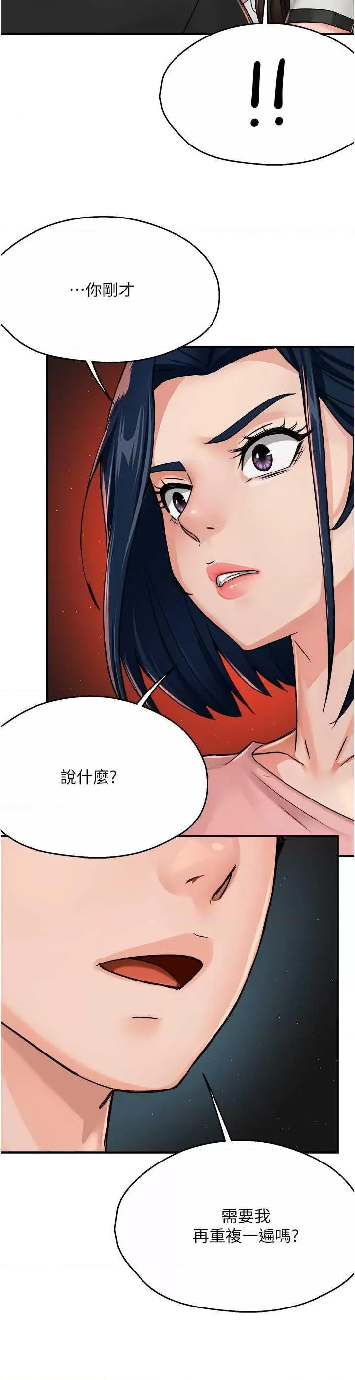 痒乐多阿姨 痒乐多阿姨18 第46页