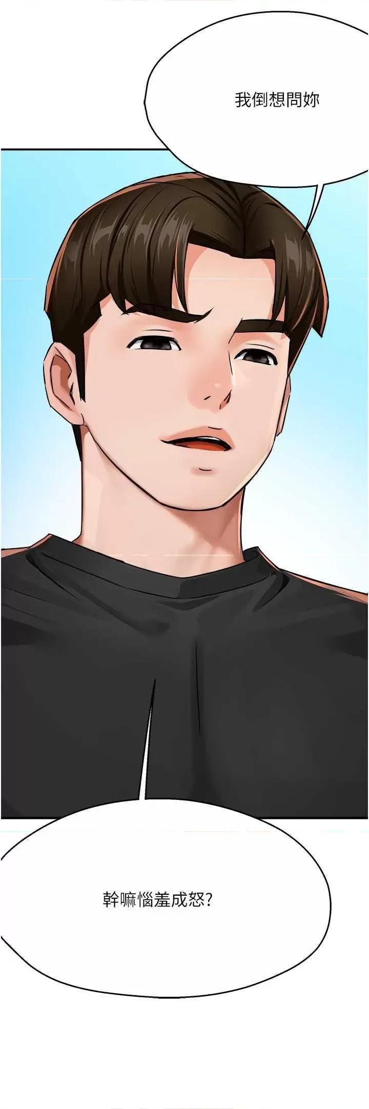 痒乐多阿姨 痒乐多阿姨18 第48页