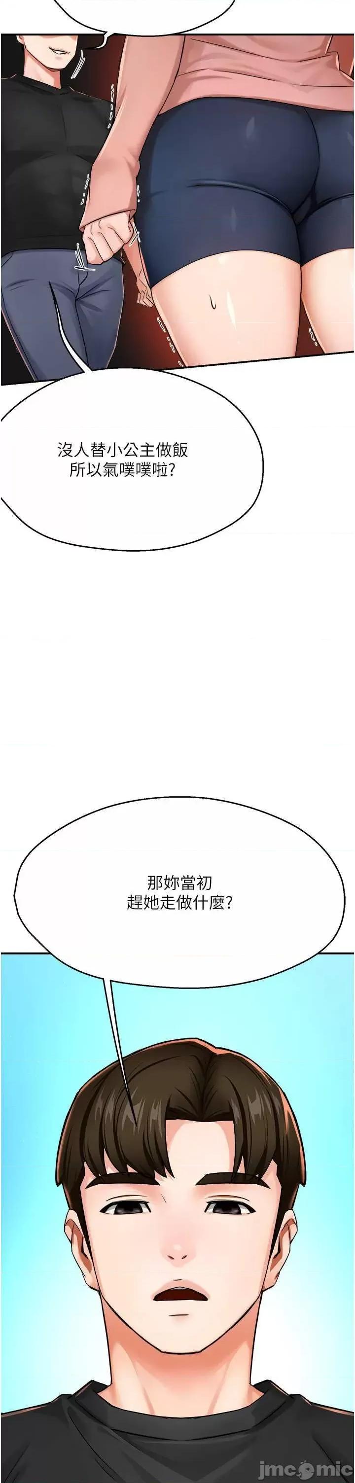 痒乐多阿姨 痒乐多阿姨18 第50页