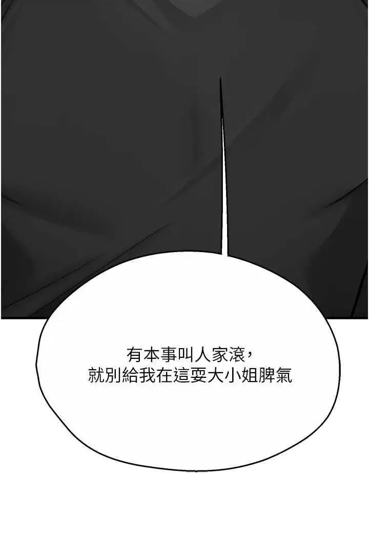 痒乐多阿姨 痒乐多阿姨18 第51页