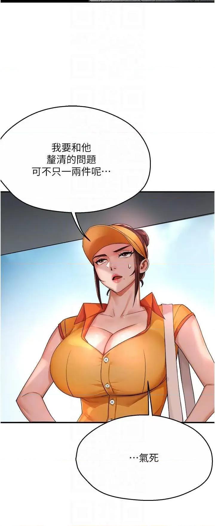 痒乐多阿姨 痒乐多阿姨 19 第14页