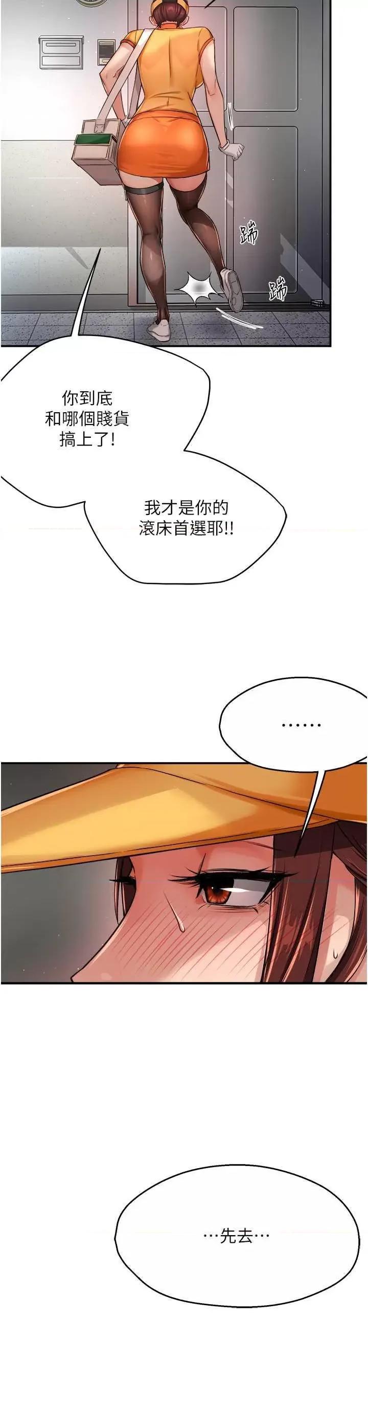 痒乐多阿姨 痒乐多阿姨 19 第16页