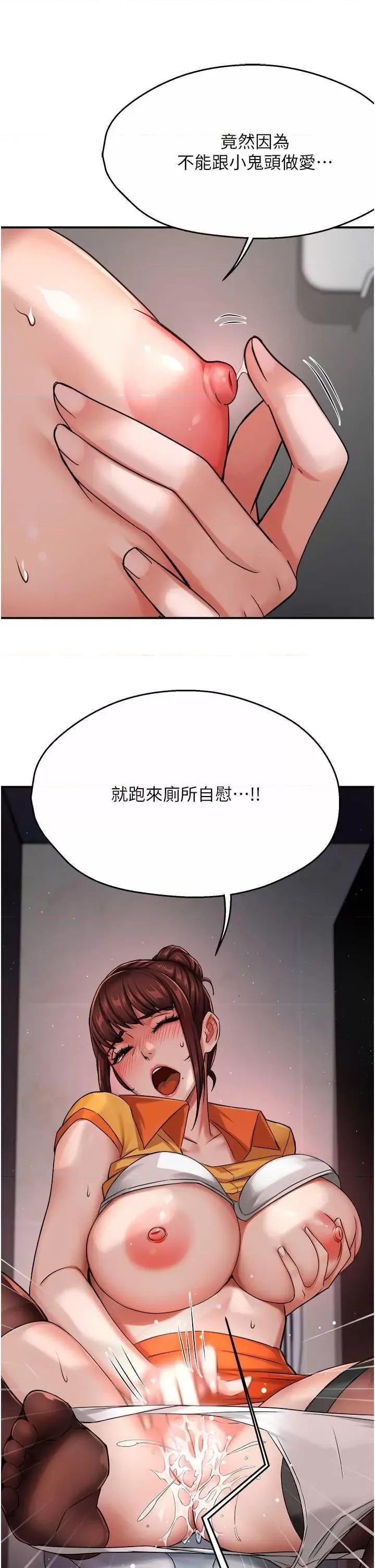 痒乐多阿姨 痒乐多阿姨 19 第19页