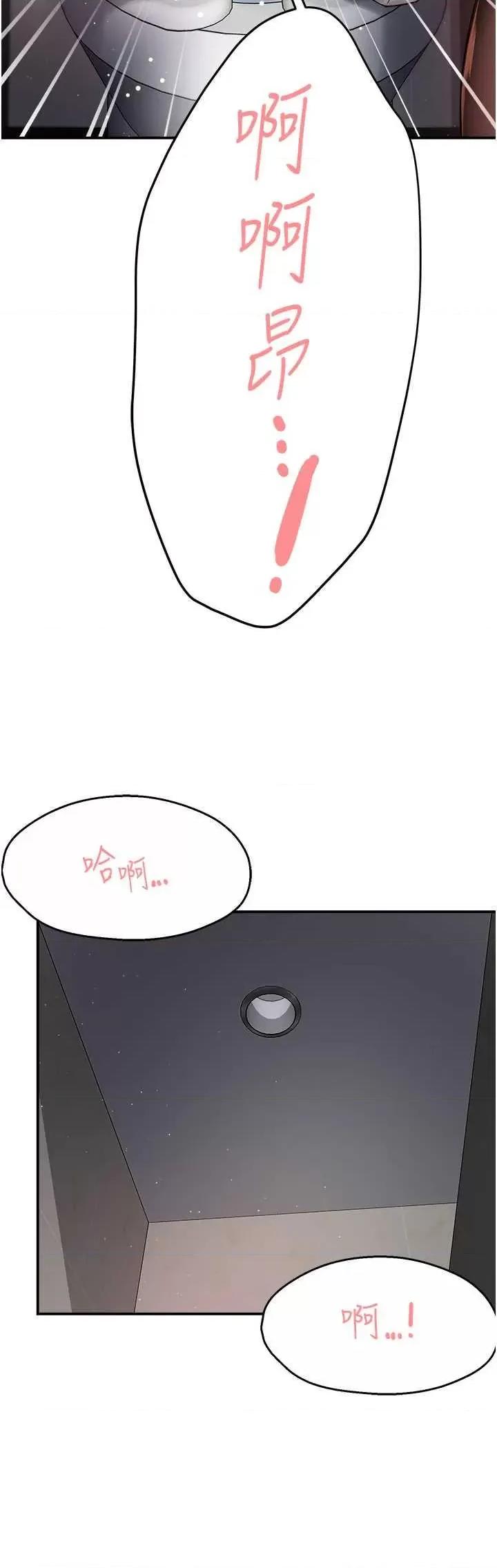 痒乐多阿姨 痒乐多阿姨 19 第20页