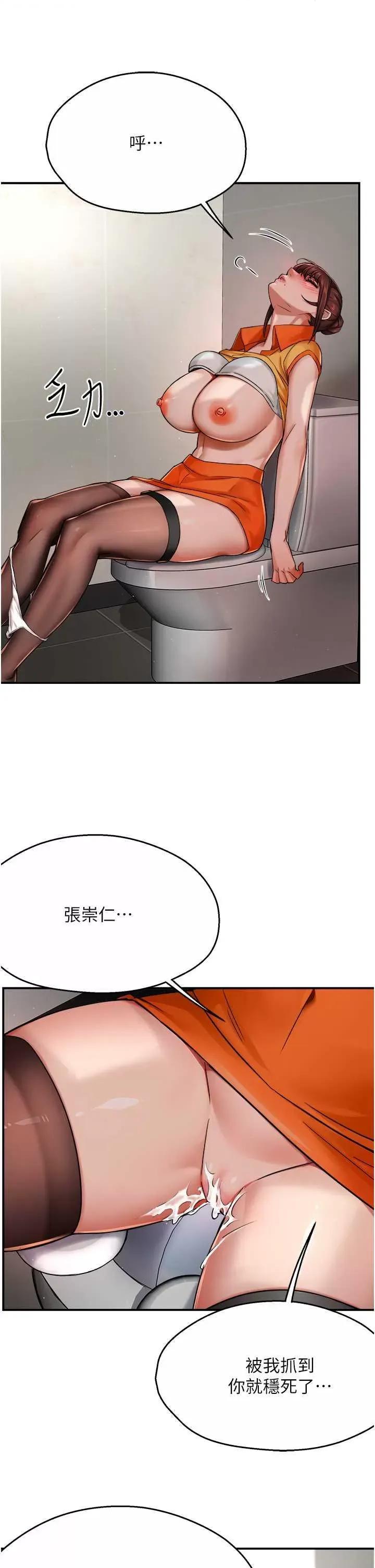 痒乐多阿姨 痒乐多阿姨 19 第21页