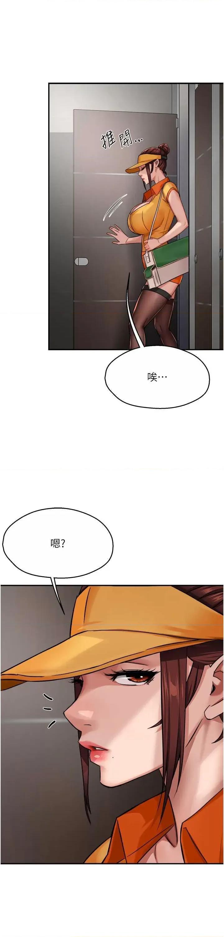痒乐多阿姨 痒乐多阿姨 19 第23页