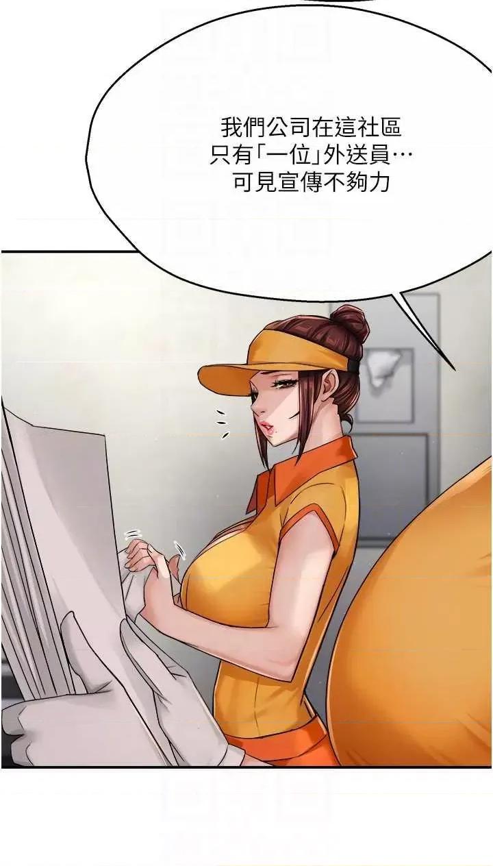 痒乐多阿姨 痒乐多阿姨 19 第26页