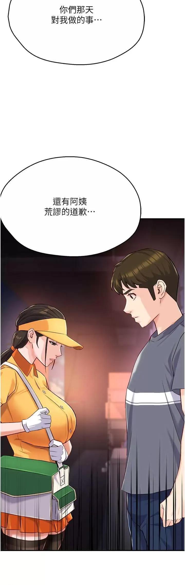 痒乐多阿姨 痒乐多阿姨 19 第39页