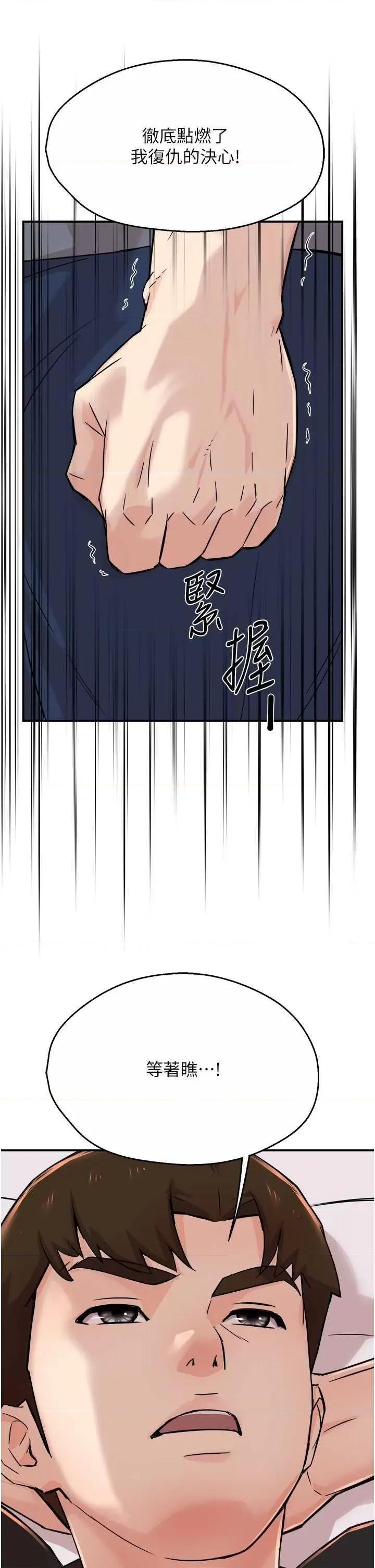 痒乐多阿姨 痒乐多阿姨 19 第40页