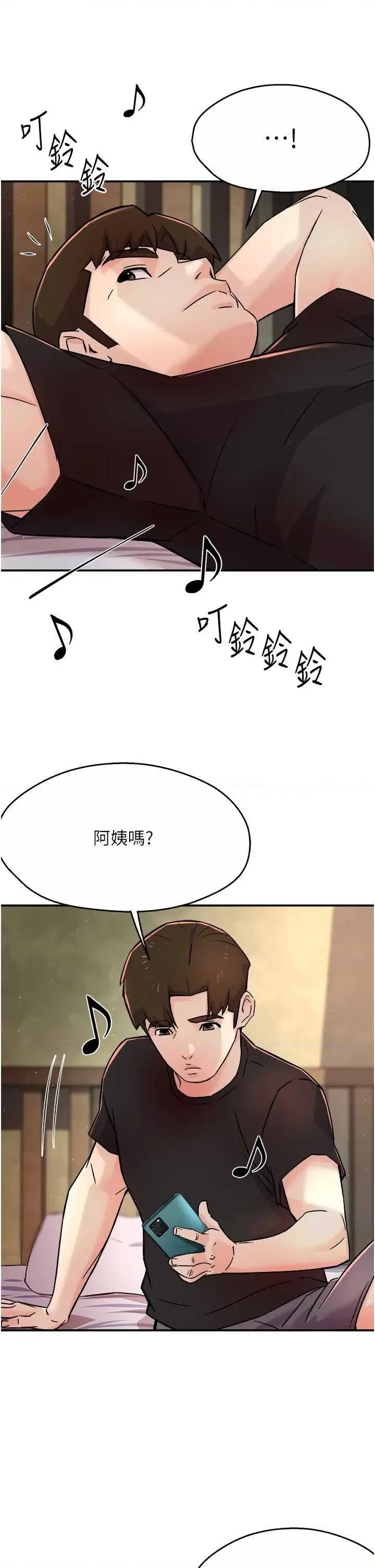痒乐多阿姨 痒乐多阿姨 19 第43页